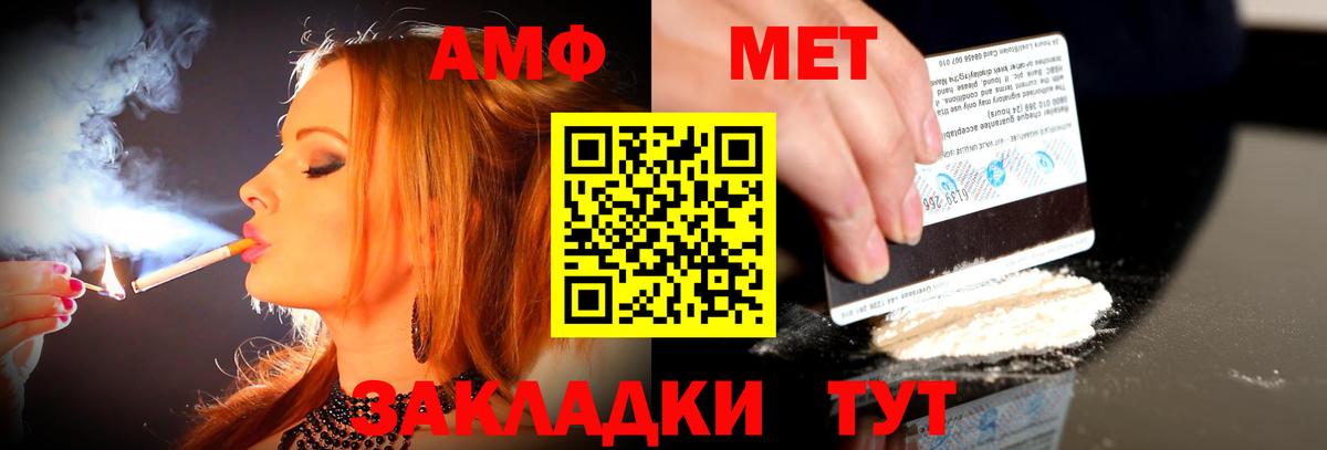 АМФЕТАМИН Premium  это официальный сайт  АМФЕТАМИН  Вход с VPN  Рославль  АМФ 