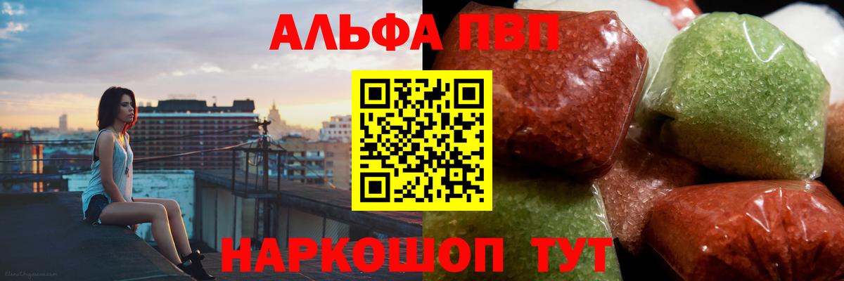 Alpha PVP Соль  Альфа ПВП Соль  Рославль  Alpha PVP  где можно купить   Вход с VPN 