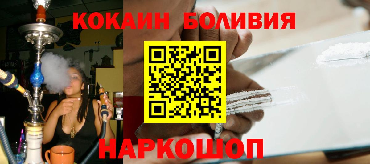 КОКАИН Columbia Рославль