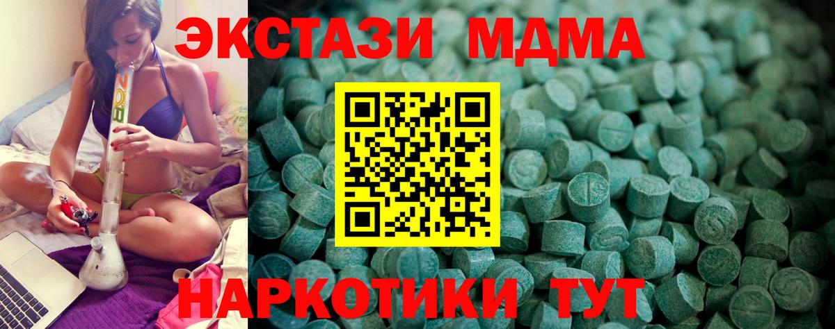 Рославль  ЭКСТАЗИ диски  Экстази  Вход с VPN  ЭКСТАЗИ круглые 