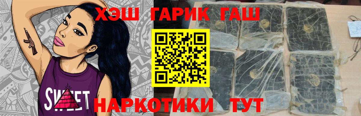 Рославль  ГАШИШ ice o lator  Вход с VPN  ГАШИШ Изолятор 