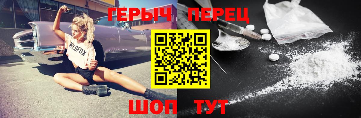 ГЕРОИН  Вход с VPN  Рославль  Героин Афган 
