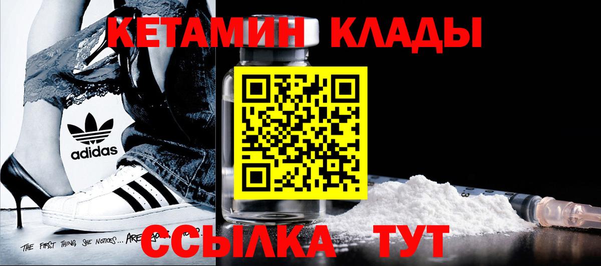 КЕТАМИН VHQ Рославль