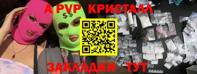 шишки Ачхой-Мартан