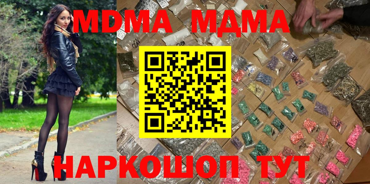 MDMA молли  Вход с VPN  Рославль  МДМА crystal 