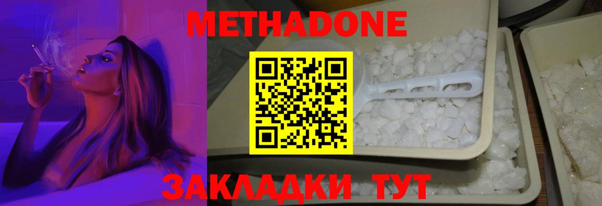 Метадон кристалл  МЕТАДОН кристалл  Рославль  darknet состав  Вход с VPN 