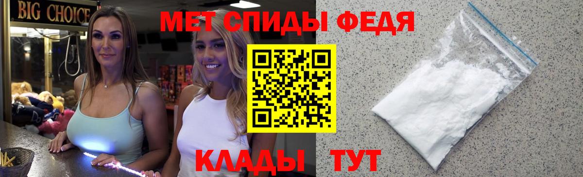 МЕТАМФЕТАМИН винт Рославль