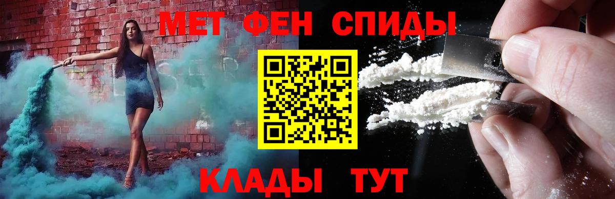 МЕТАМФЕТАМИН  Вход с VPN  Рославль  МЕТАМФЕТАМИН винт 